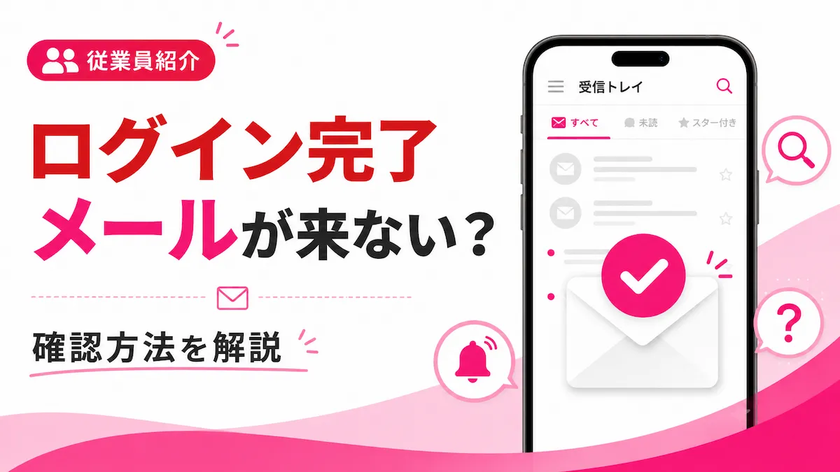 楽天モバイル紹介URLからログインしたのにメールが来ない？新仕様と確認ポイントを徹底解説