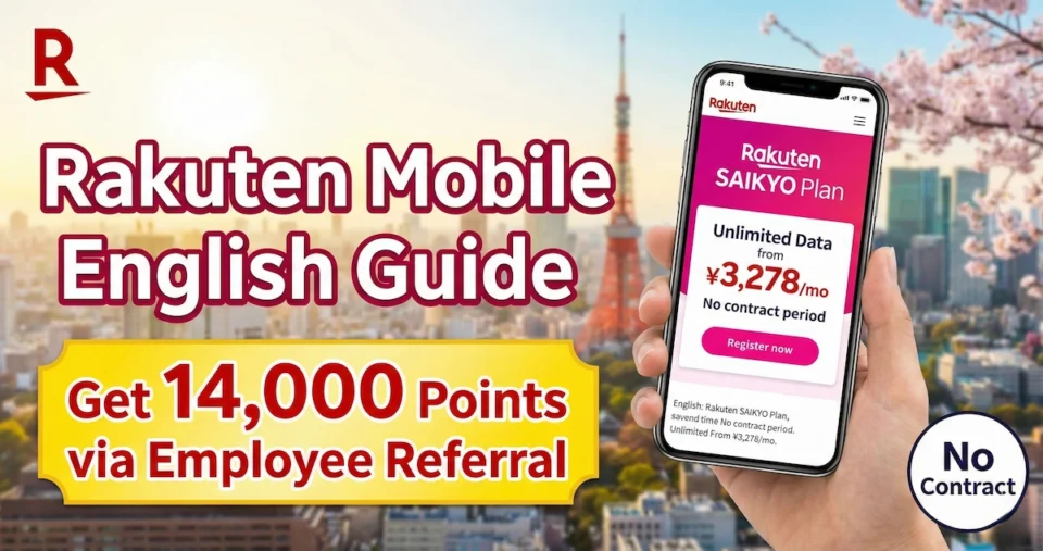 楽天モバイル英語ガイドのサムネイル。従業員紹介で14,000ポイント獲得と最強プランの月額を訴求