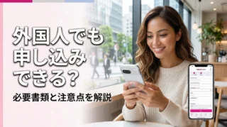 楽天モバイル従業員紹介は外国人でも使える？必要書類と注意点を解説