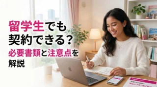 楽天モバイルは留学生でも契約できる？必要書類と注意点を解説