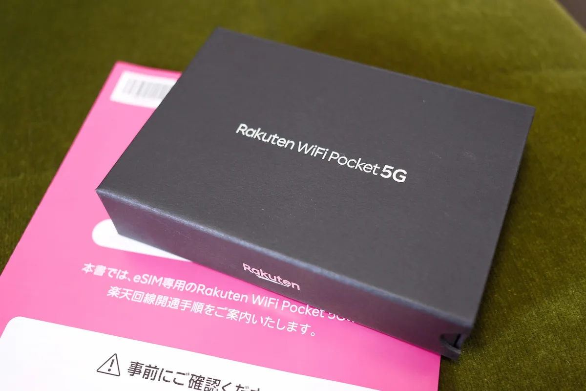 Rakuten WiFi Pocket 5Gの箱と同梱スタートガイド