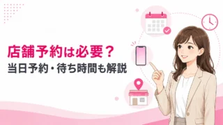 楽天モバイルの店舗来店予約は必要？当日予約・飛び込み・待ち時間を解説