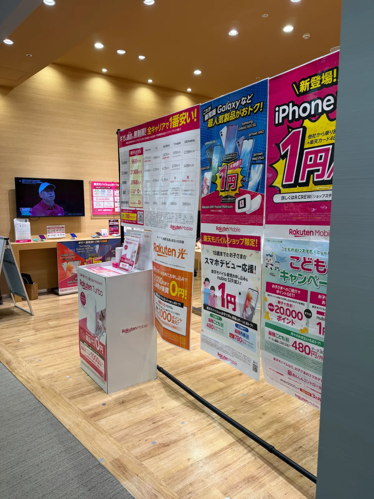 楽天モバイル店舗内に掲示されたキャンペーン案内