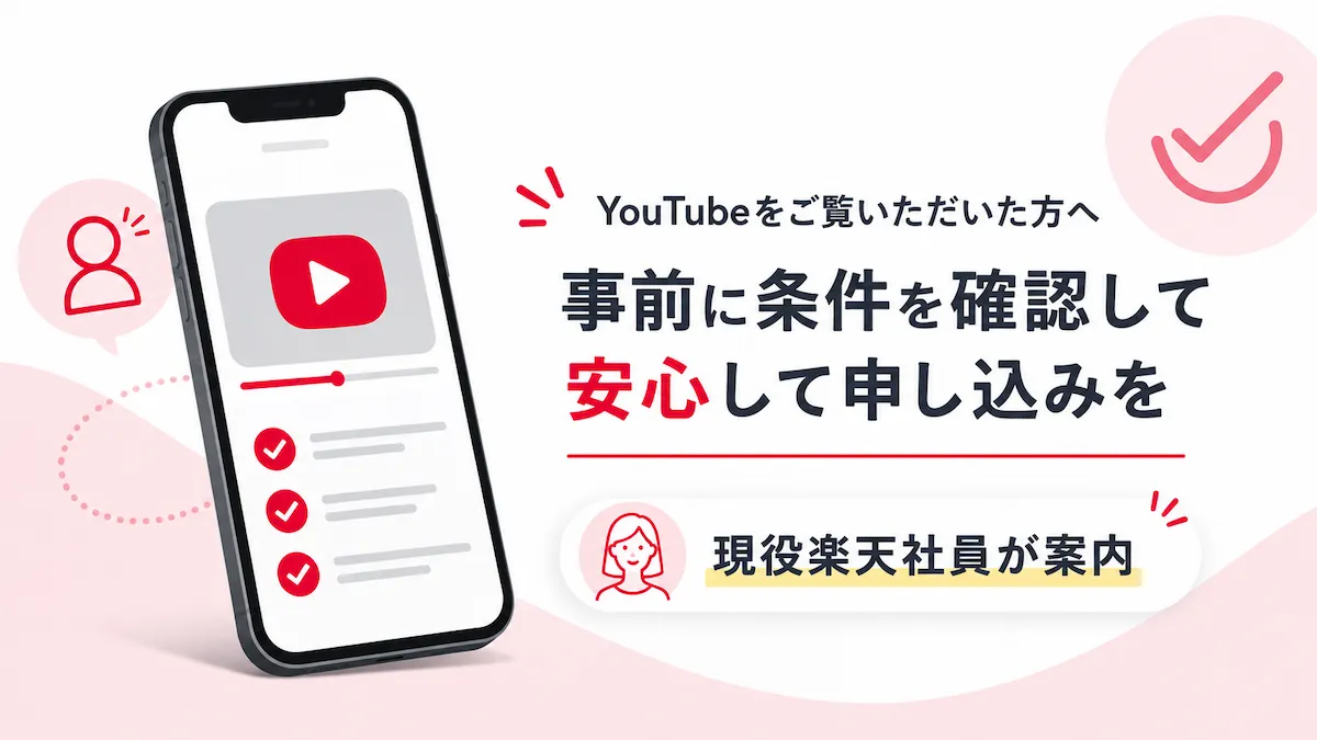 YouTubeをご覧いただいた方へ